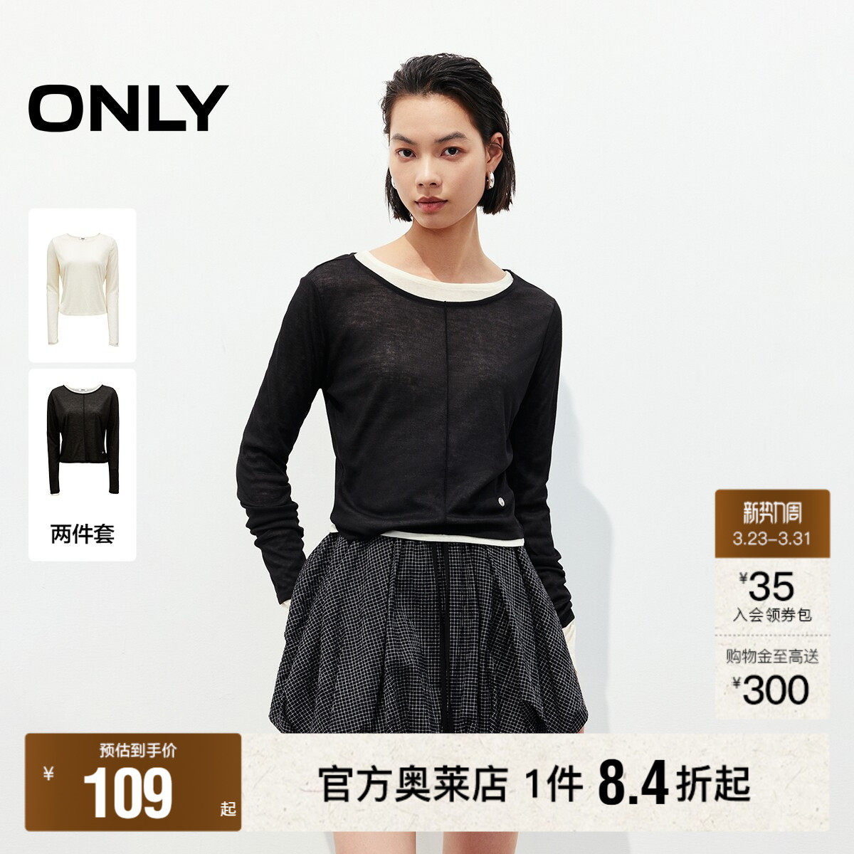 【ONLY奥莱】春季新款简约百搭修身套装圆领短款长袖T恤女