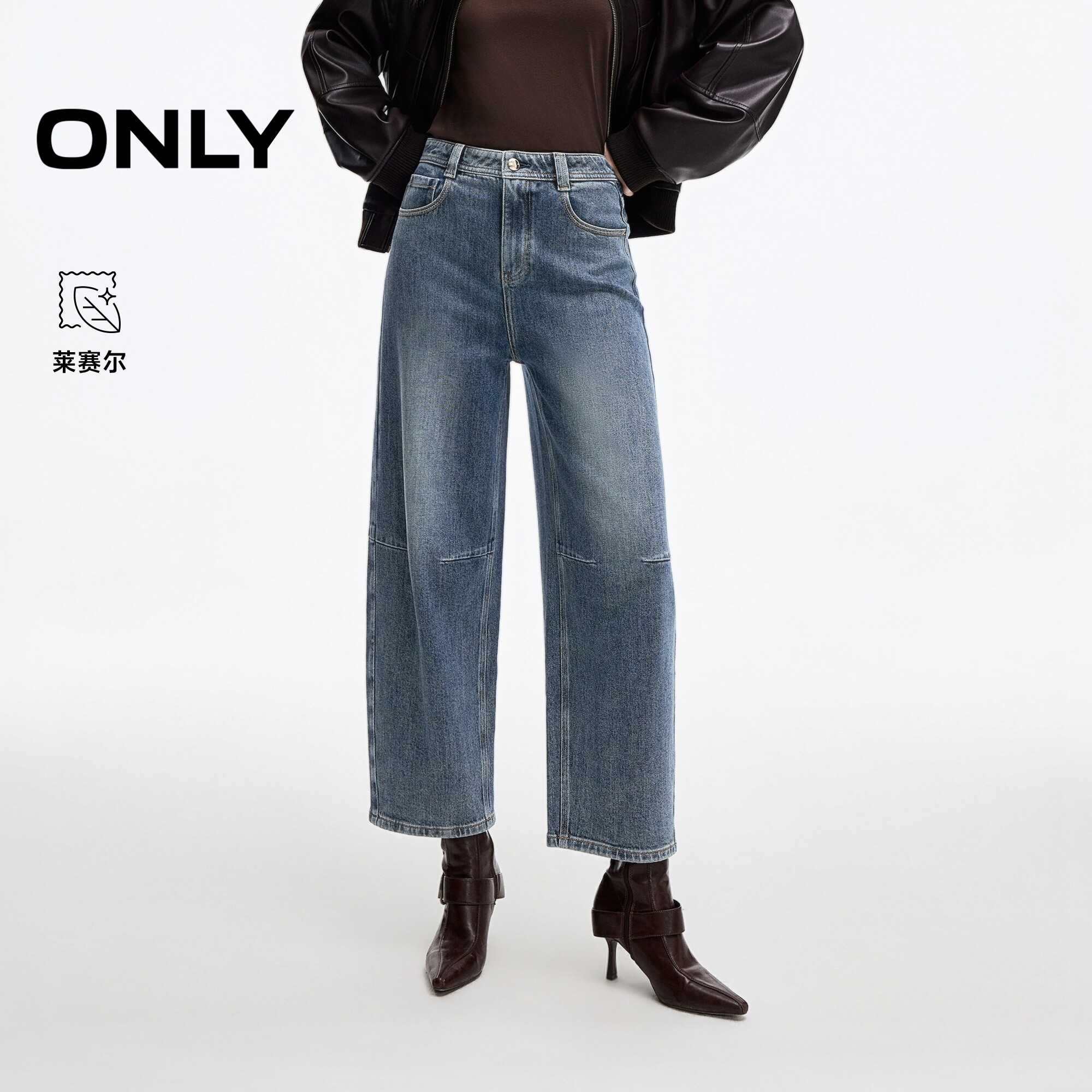 ONLY含莱赛尔高腰九分香蕉牛仔裤