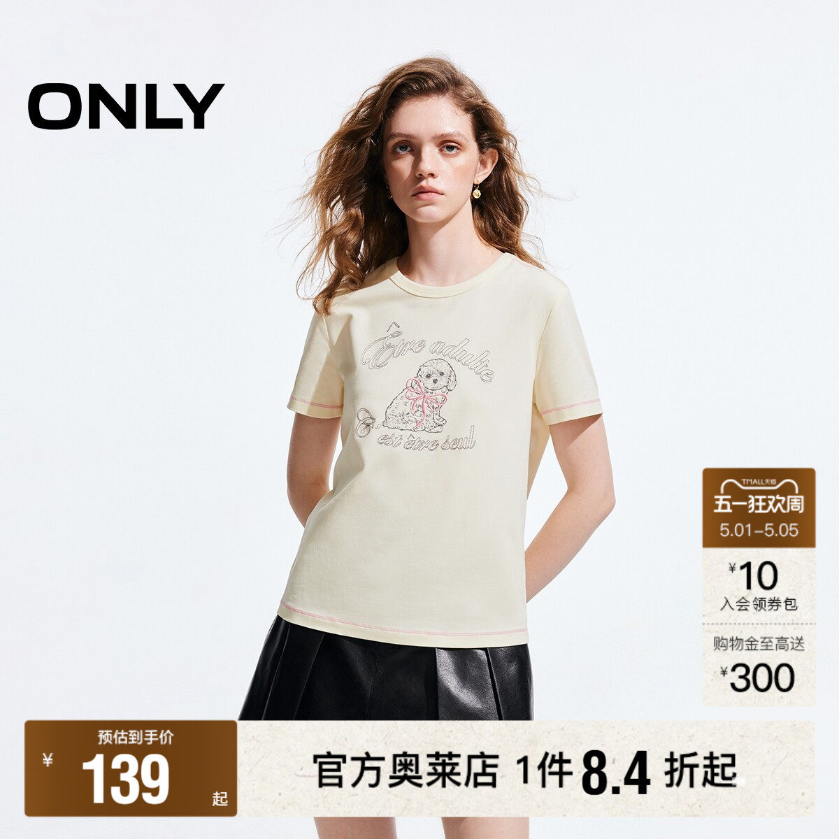 【ONLY奥莱】夏季新款甜美可爱小狗刺绣印花圆领正肩T恤女
