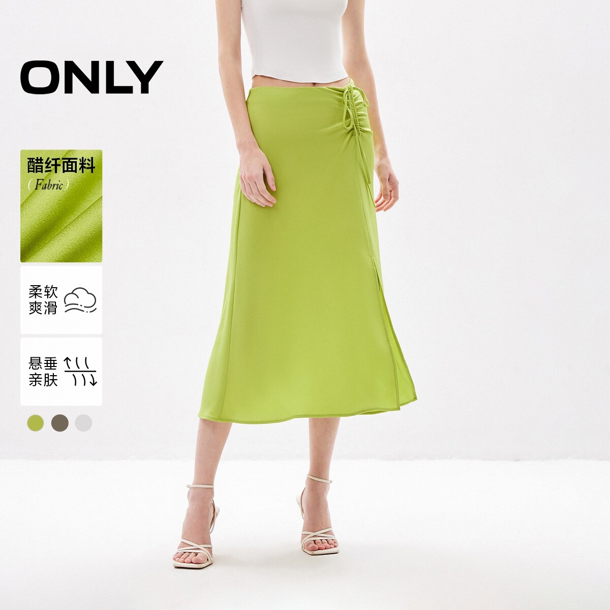 【ONLY奥莱】春夏新款时尚舒适开叉中长款高腰半身裙女