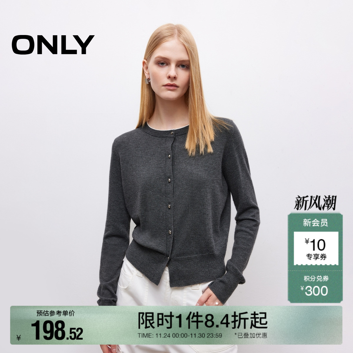 ONLY撞色边长袖开衫针织衫