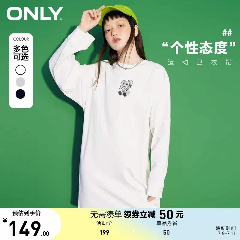 ONLY奥莱夏季宽松显瘦休闲百搭显瘦卫衣连衣裙女
