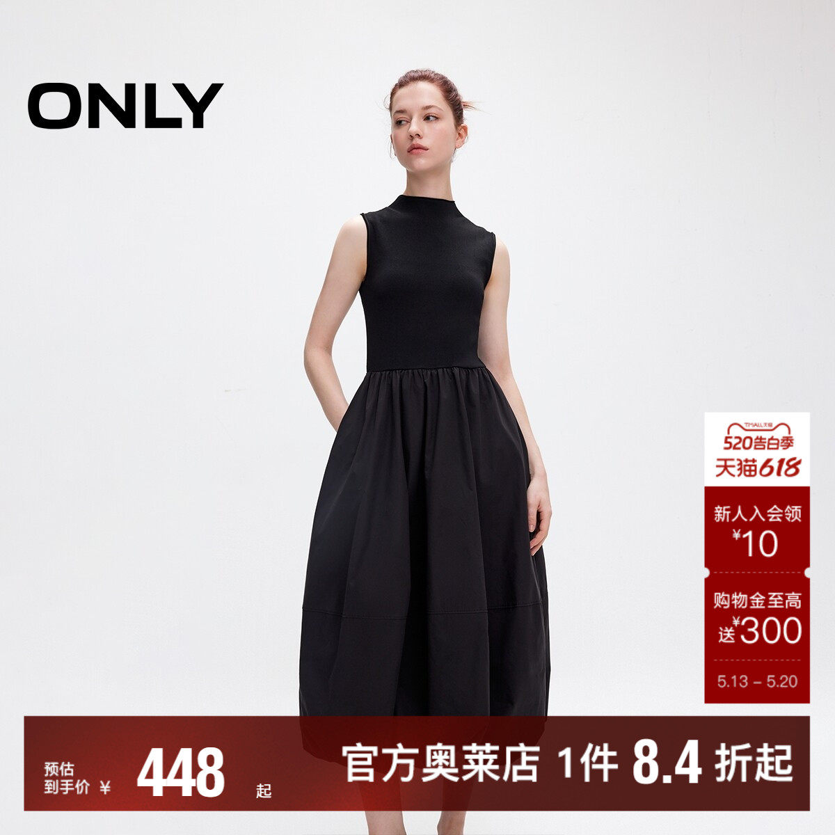 【赫本风小黑裙】ONLY奥莱夏季新款针织拼接无袖立领蓬蓬连衣裙女