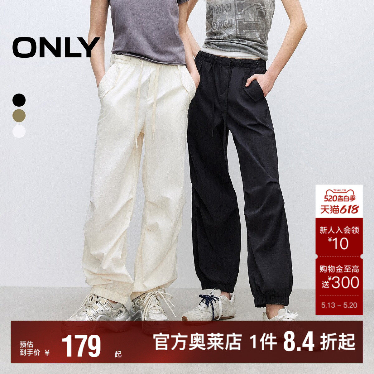 【ONLY奥莱】春款休闲运动风松紧腰头宽松长款直筒束脚休闲裤女