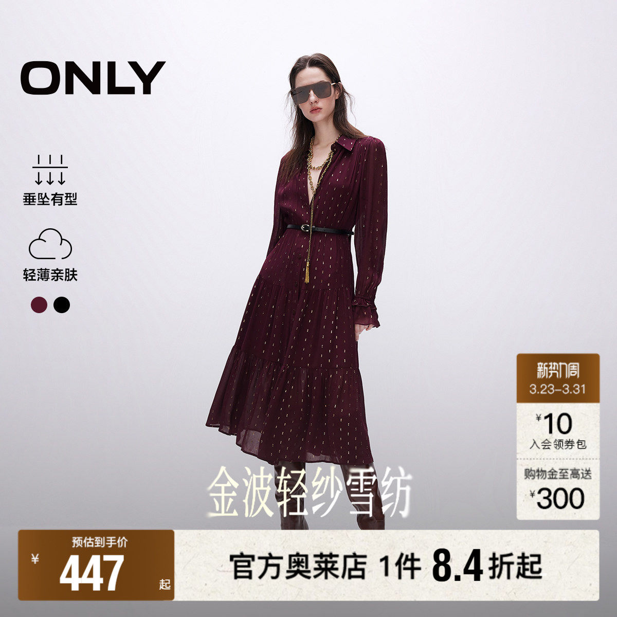 【ONLY奥莱】春季新款轻薄飘带设计拼接收腰中长款长袖连衣裙女