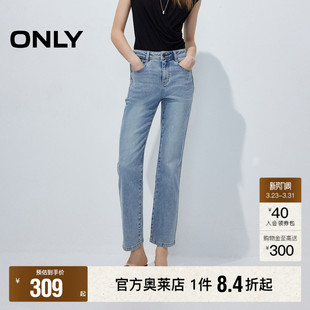 新款 牛仔裤 显瘦解构约克线剪裁修身 九分裤 女 直筒裤 ONLY2026春季