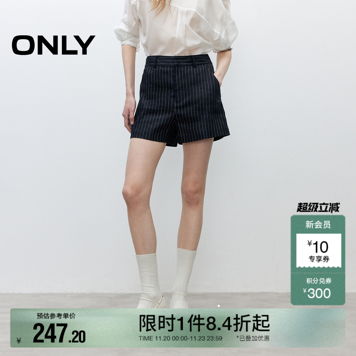 ONLY竖条纹A字显瘦短裤休闲裤