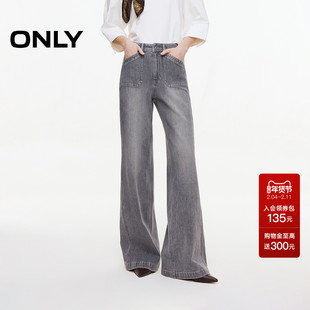 ONLY2025秋冬新款修容水洗约克线剪裁设计低腰喇叭裤长裤牛仔裤女