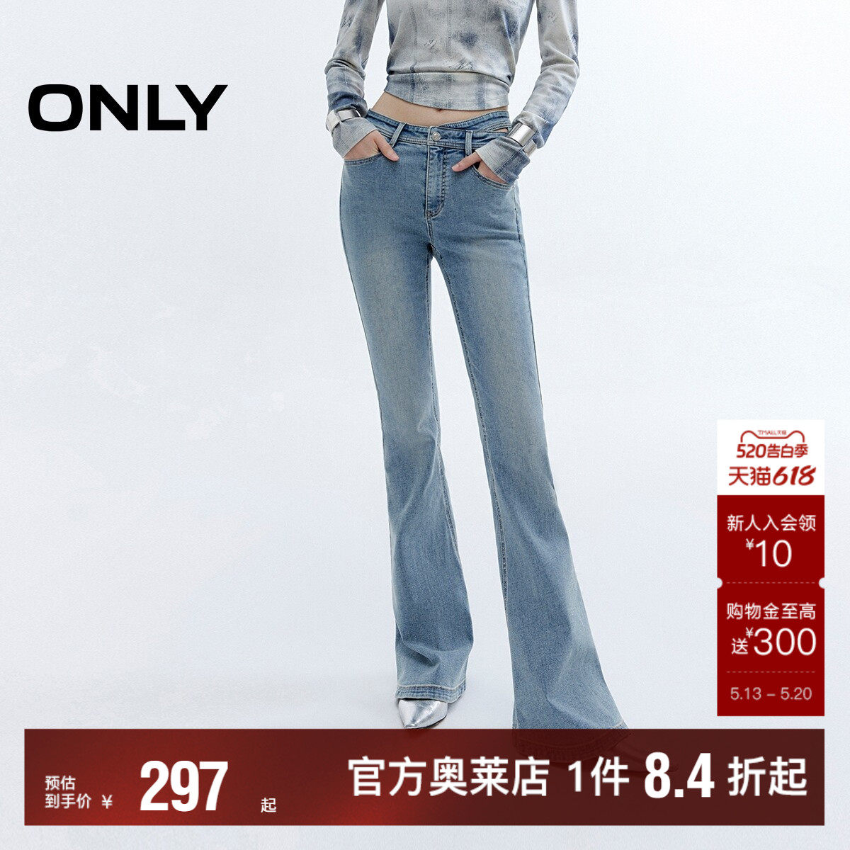 ONLY2026春季新款莱卡复古修身镂空腰头设计高腰喇叭裤牛仔裤女