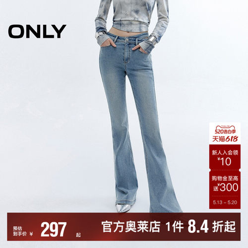 ONLY修身高腰喇叭裤牛仔裤