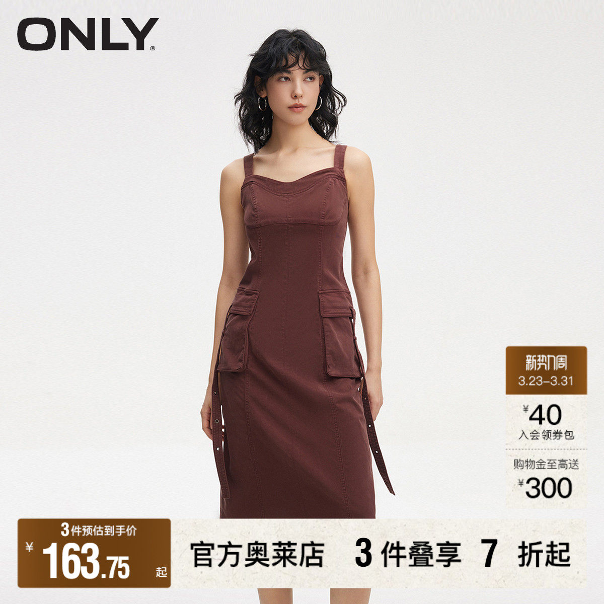 【ONLY奥莱】春季新款休闲百搭拼接剪裁中长款吊带连衣裙女