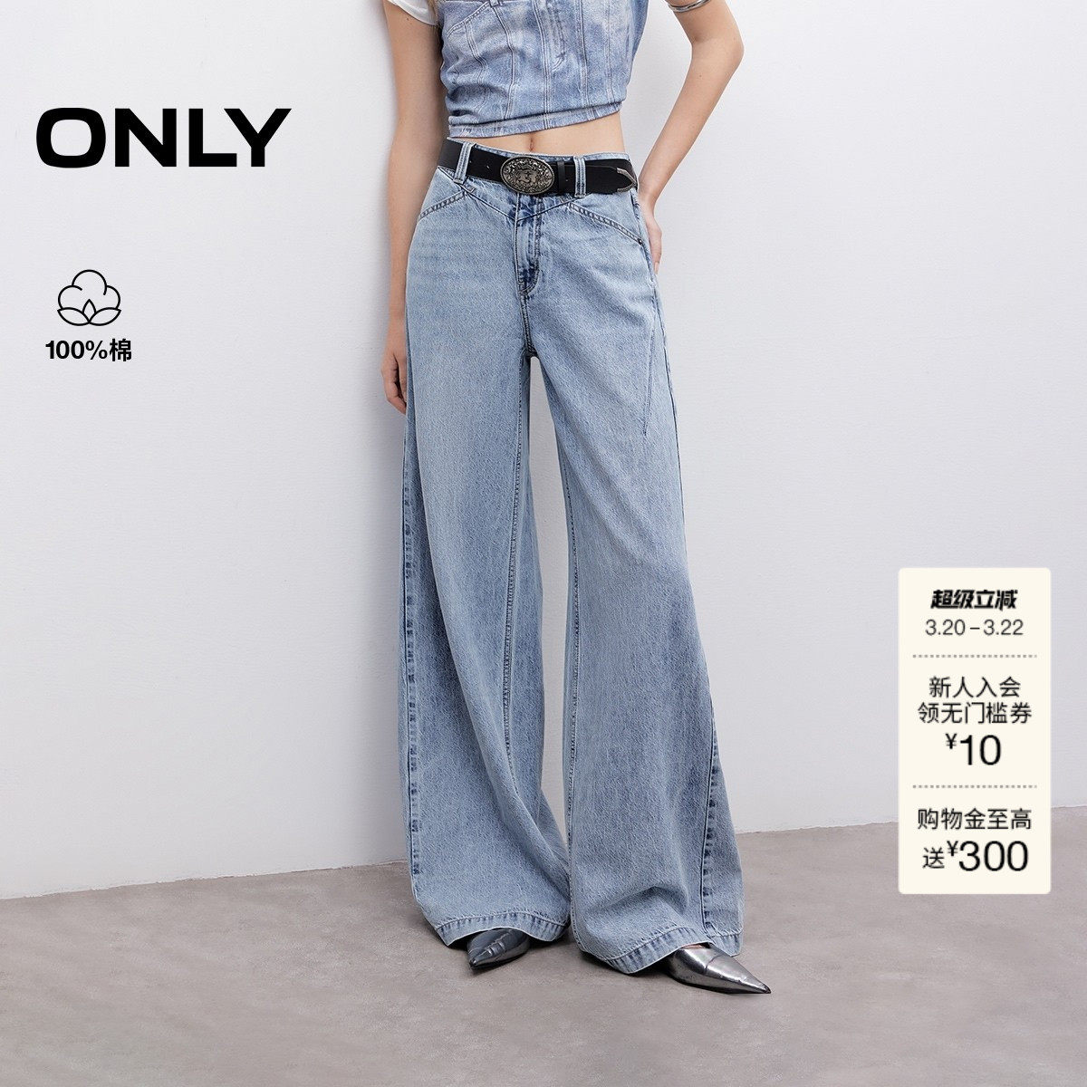 【ONLY奥莱】春季复古水洗高腰显瘦显高宽松直筒裤长裤牛仔裤女
