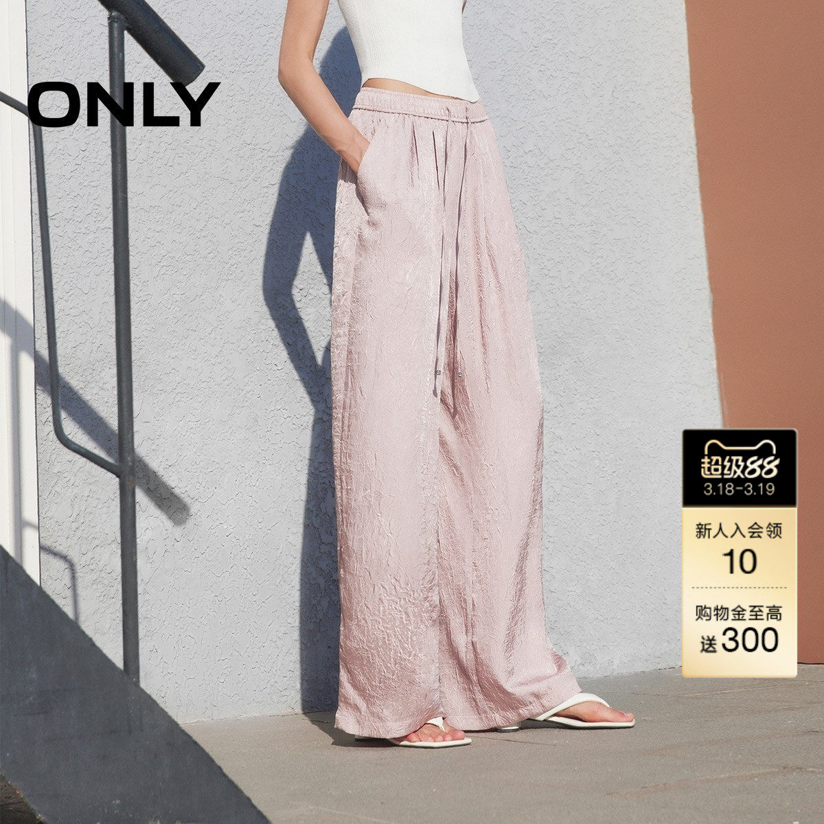【ONLY奥莱】春款时尚百搭高腰松紧腰头阔腿显瘦纯色长裤休闲裤女