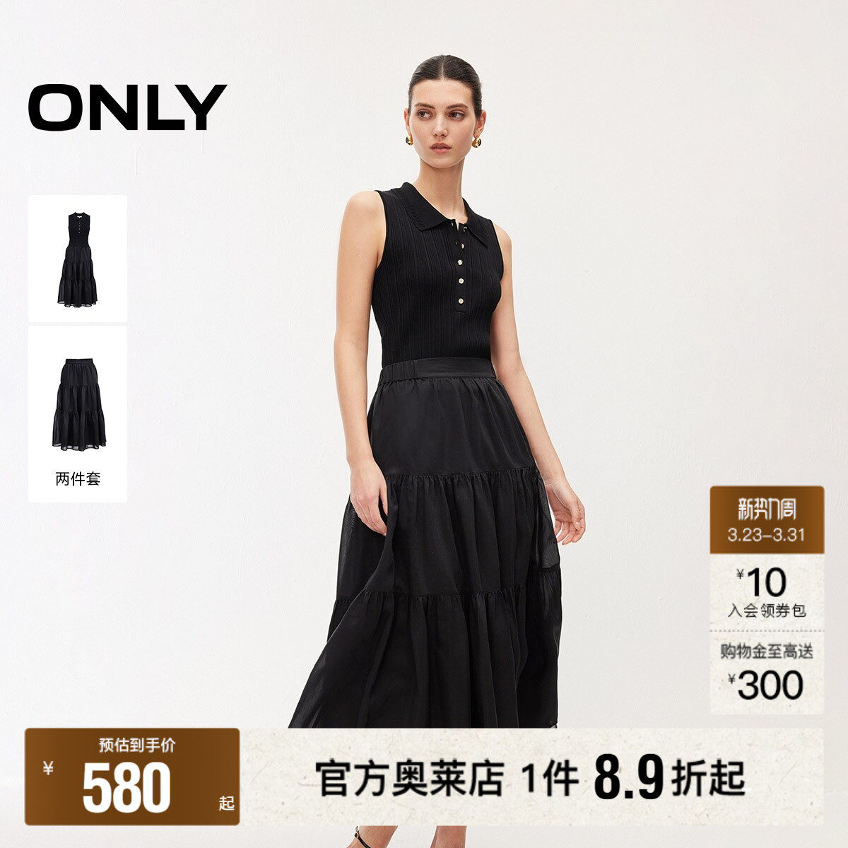 ONLY2026春季新款优雅气质针织两件套长裙无袖纯色设计连衣裙女