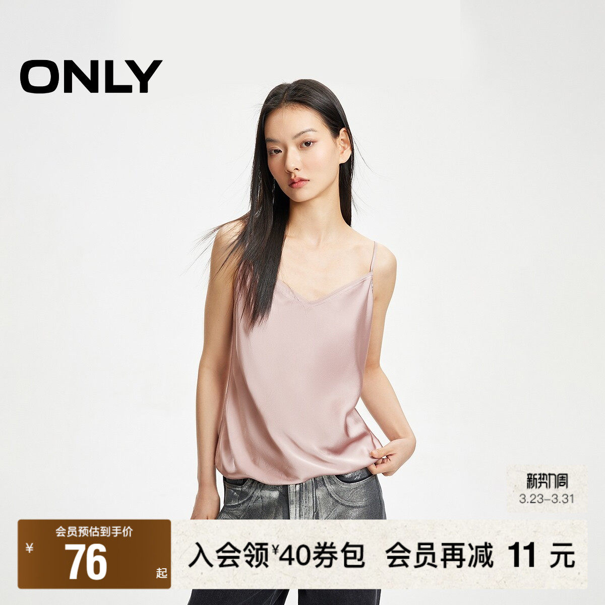 【ONLY奥莱】春夏新款时尚简约V领垂感修身吊带雪纺衫女