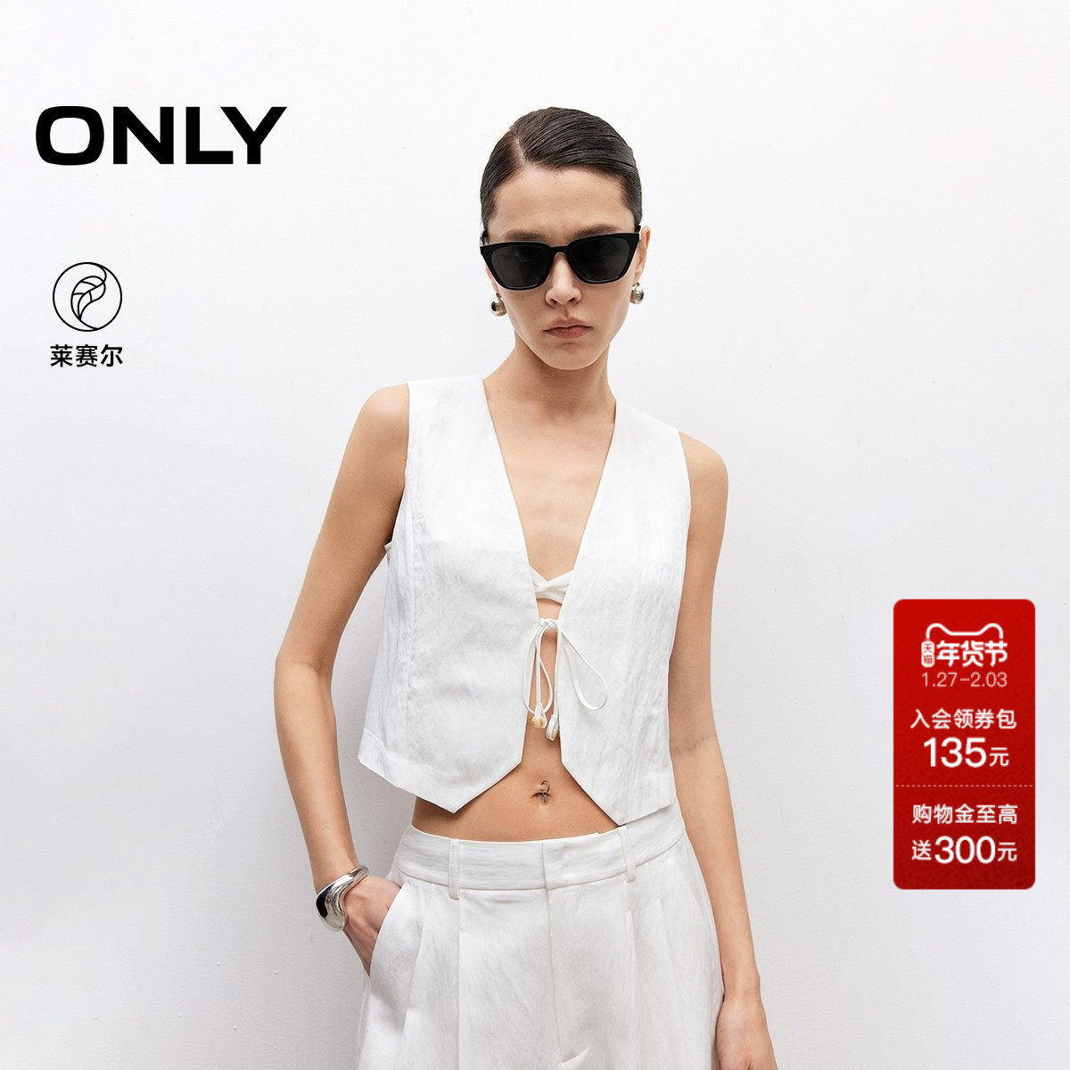 ONLY2025秋季新款简约纯色设计气质百搭短款无袖度假风西装马甲女