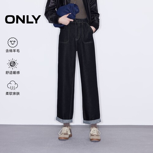 ONLY含羊毛高腰九分阔腿牛仔裤