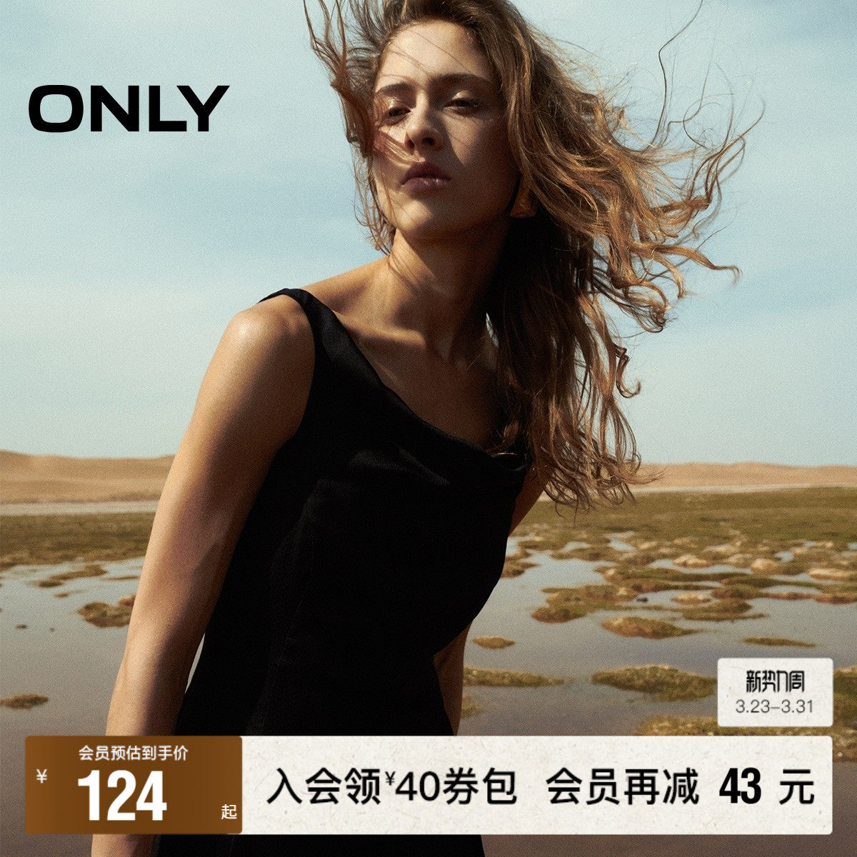 【ONLY奥莱】春夏新款简约气质收腰显瘦中长款吊带连衣裙女