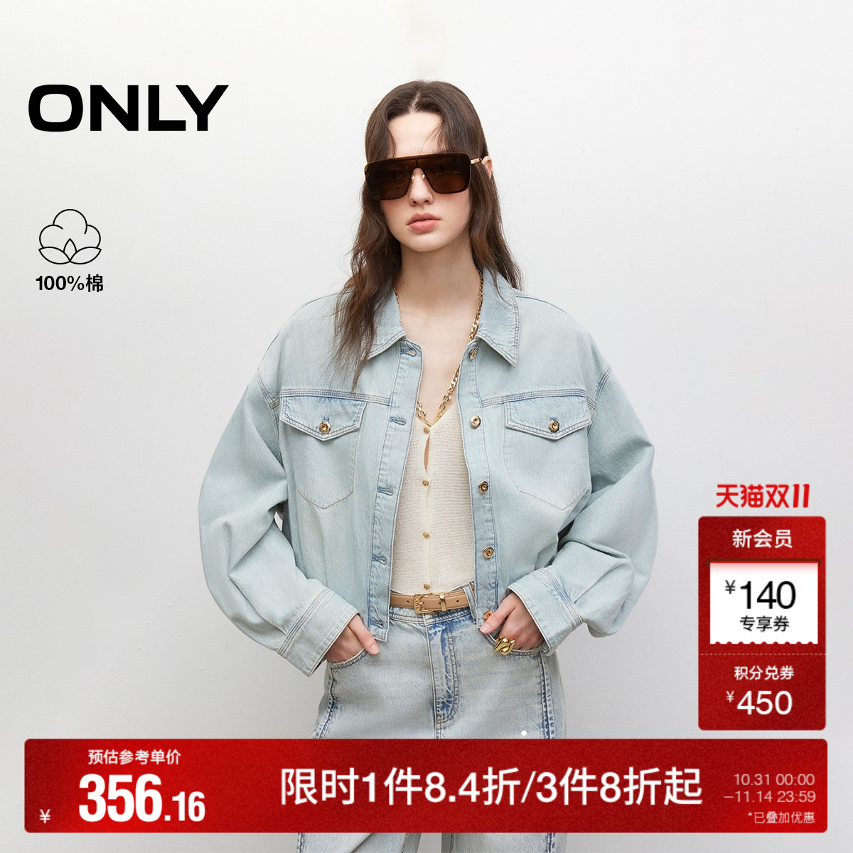 ONLY做旧水洗宽松落肩牛仔短外套