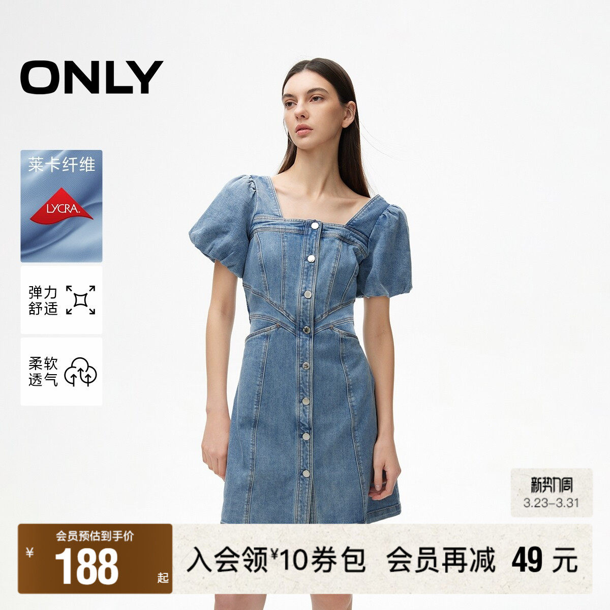 【ONLY奥莱】春夏新款莱卡百搭方领泡泡袖短裙牛仔连衣裙女