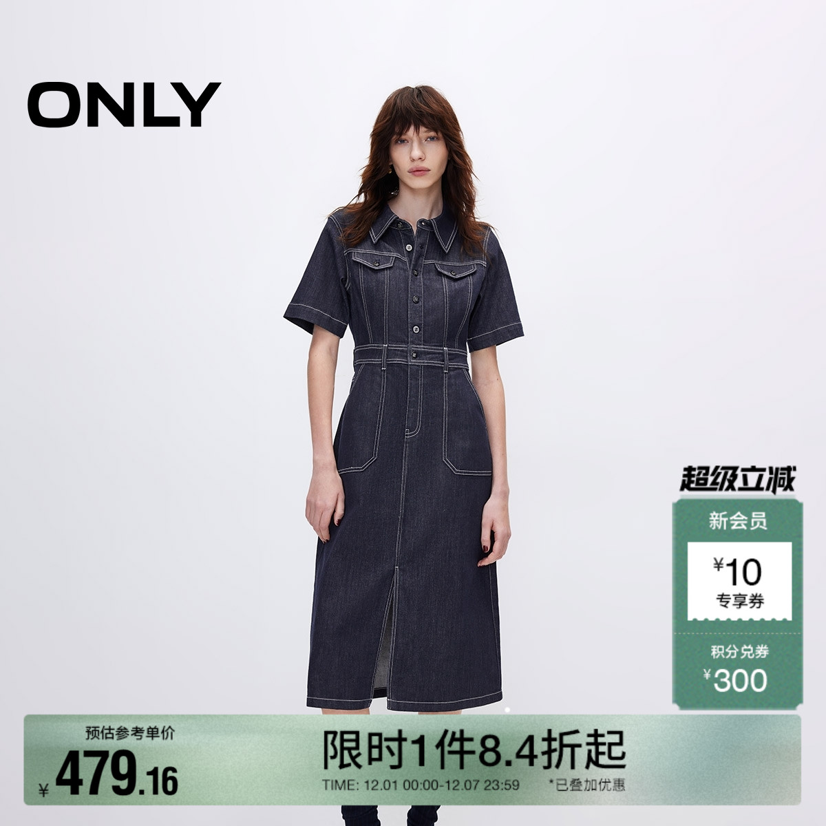 ONLY复古翻领修身短袖牛仔连衣裙