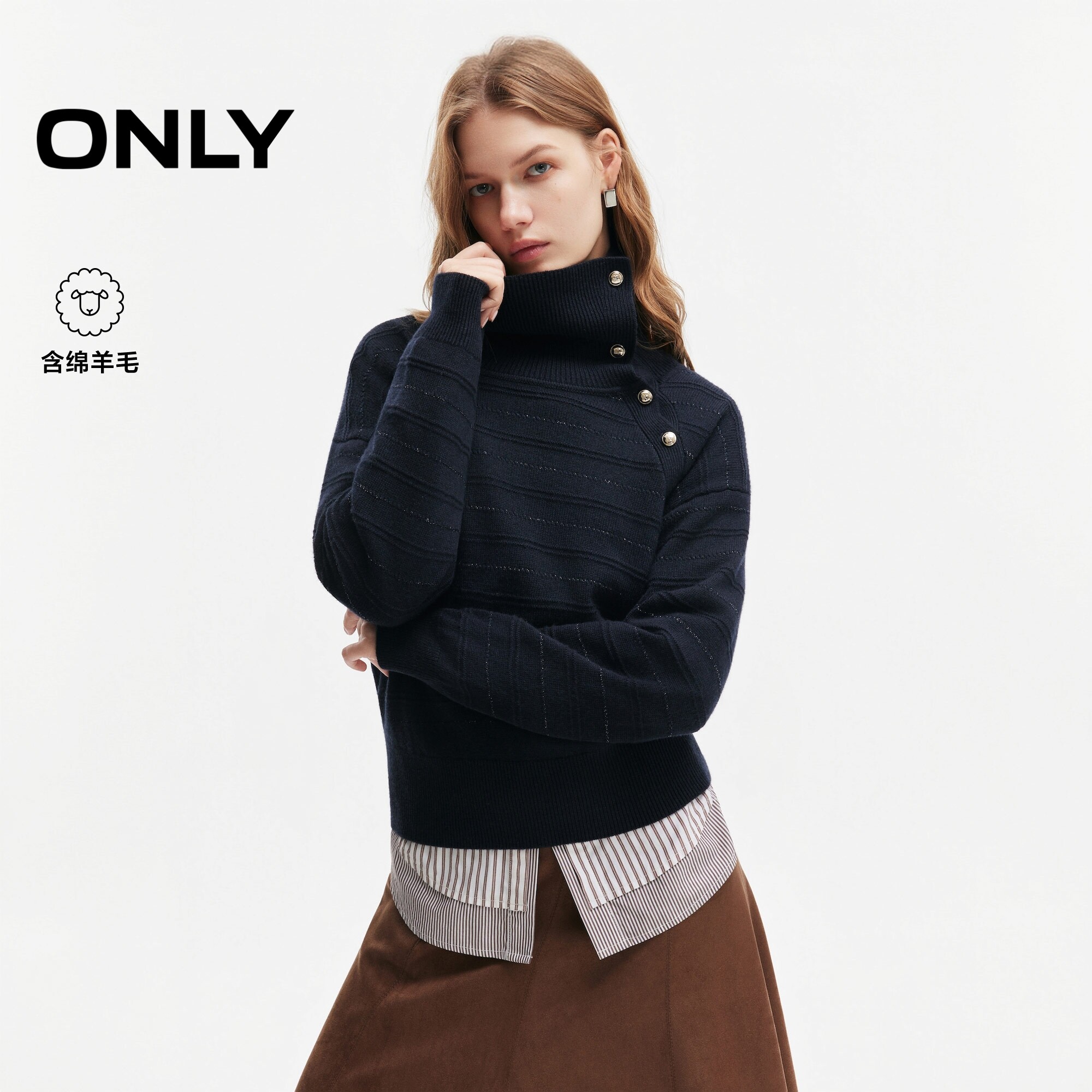 ONLY含羊毛细闪微宽松毛衣针织衫