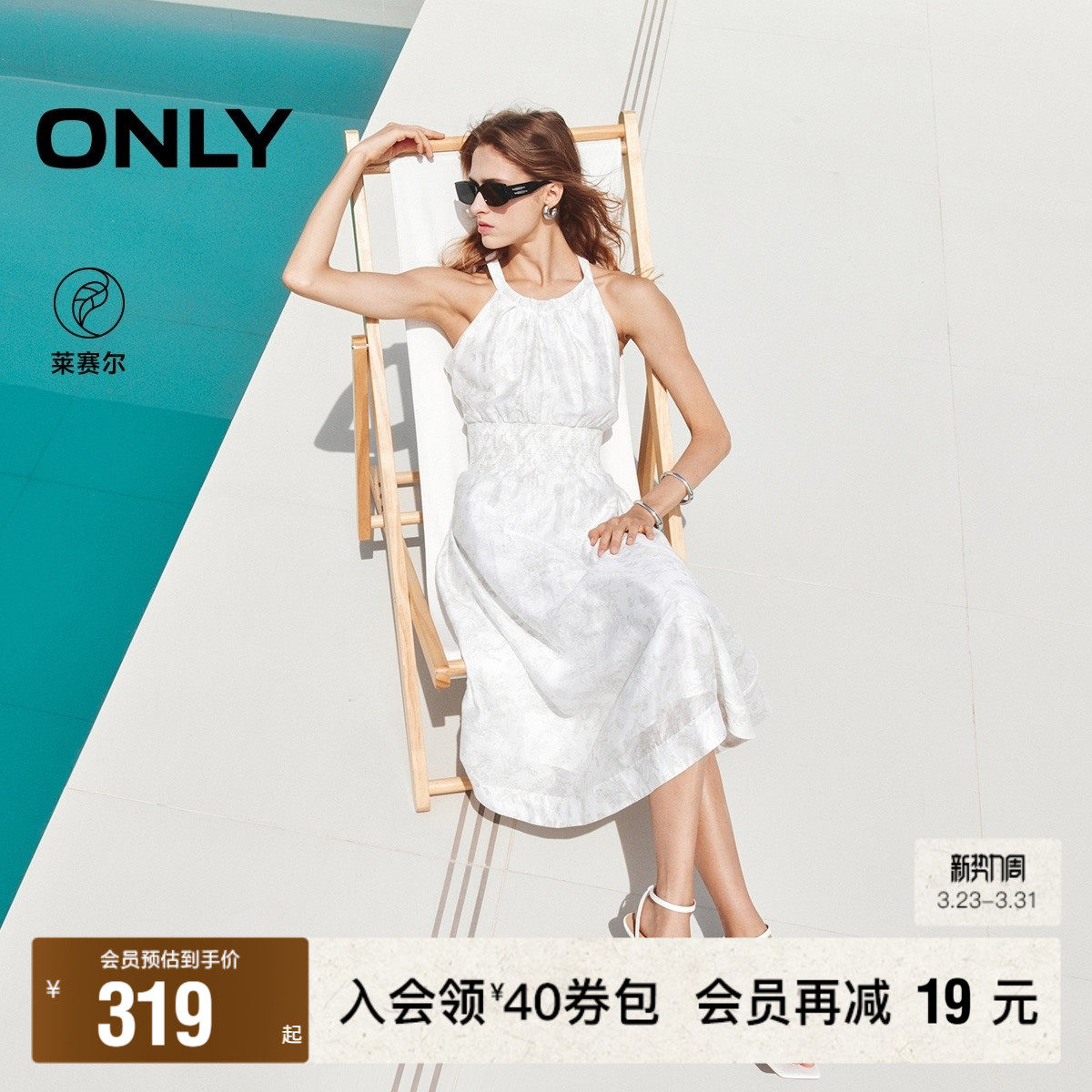 【ONLY奥莱】春季新款法式挖肩设计印花挂脖油画裙中长裙连衣裙女