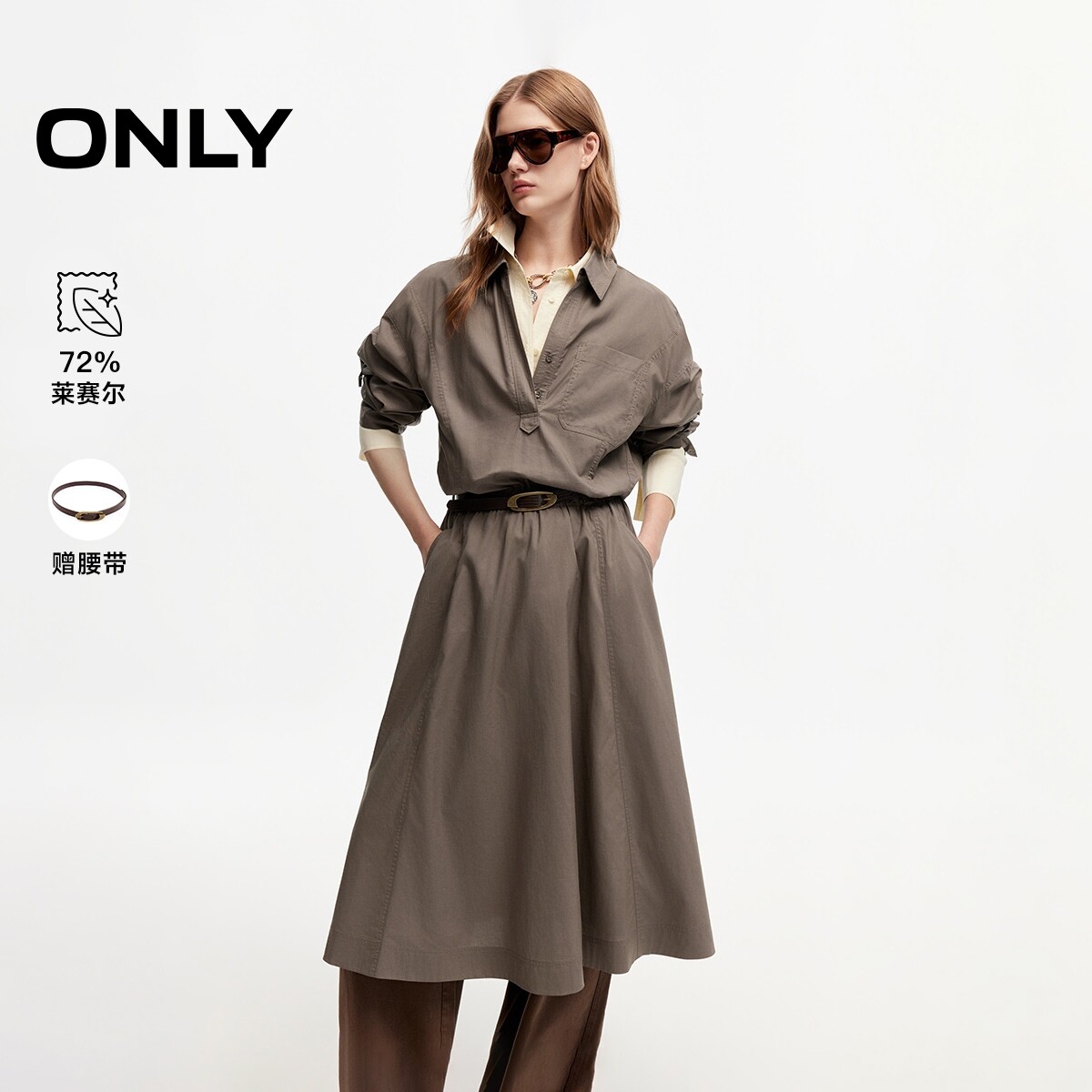 ONLY莱赛尔V领显瘦A字衬衫连衣裙