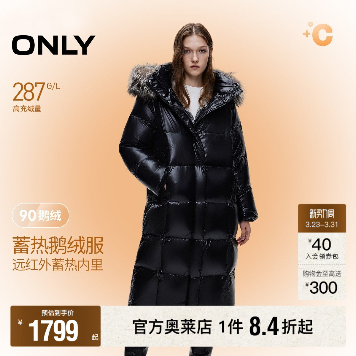 【90重磅鹅绒】ONLY奥莱冬季新款户外保暖轻奢狐毛领中长羽绒服