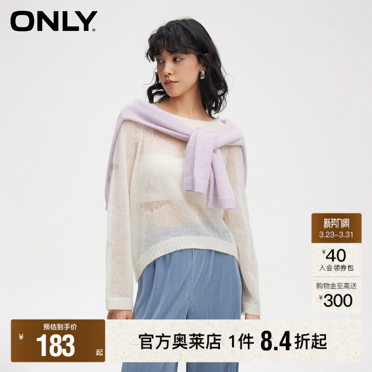 【ONLY奥莱】春季新款休闲舒适宽松圆领短款毛衣针织衫女