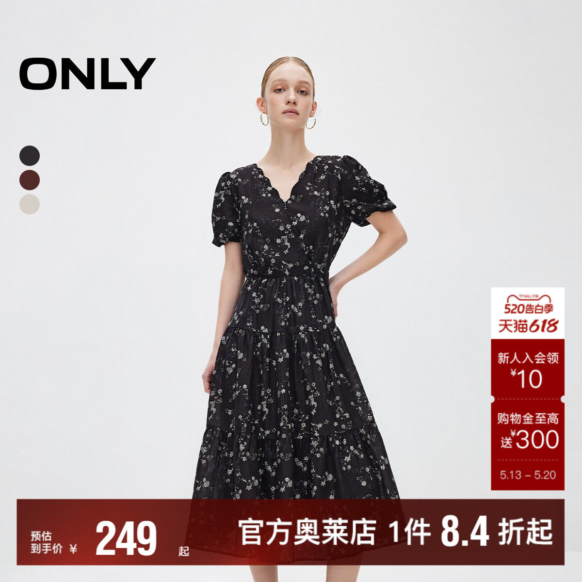 【ONLY奥莱】春夏新款法式V领泡泡袖碎花中长裙连衣裙女