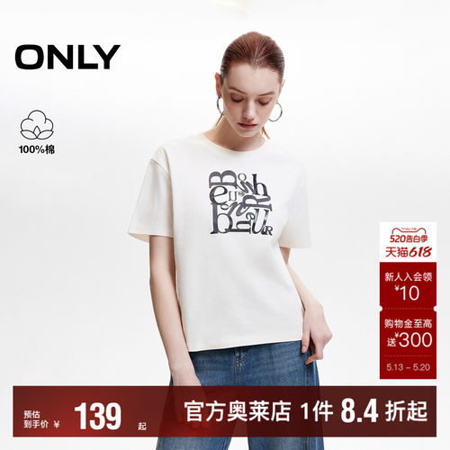 ONLY字母宽松落肩纯棉T恤