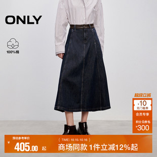 点睛皮革腰头设计牛仔A字伞裙长裙半身裙女 时尚 ONLY2025秋季 新款