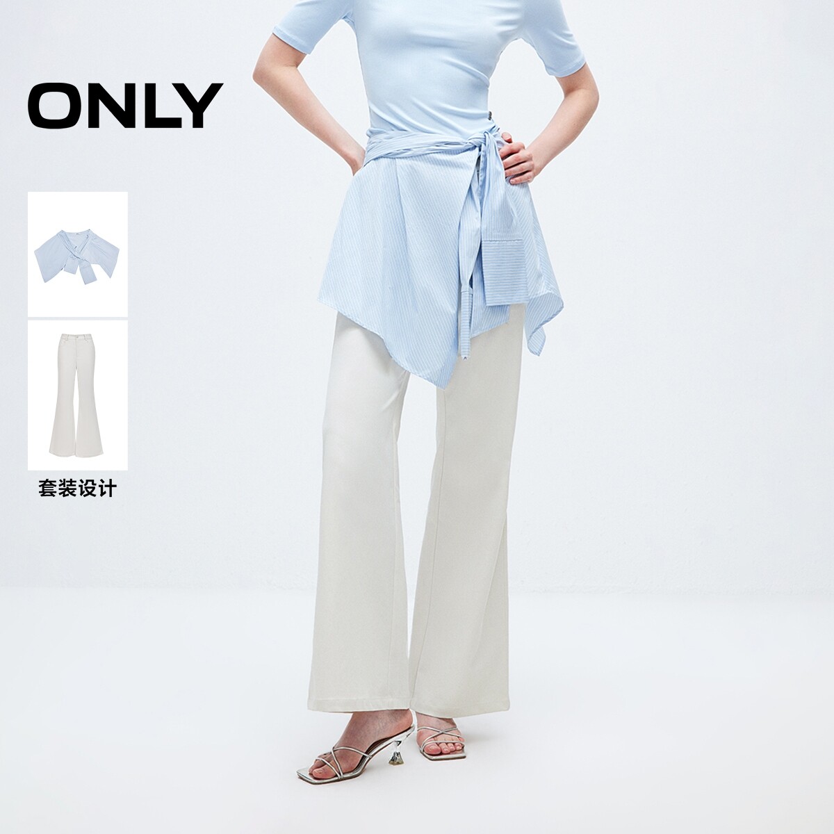 ONLY可拆卸屁帘设计喇叭裤休闲裤