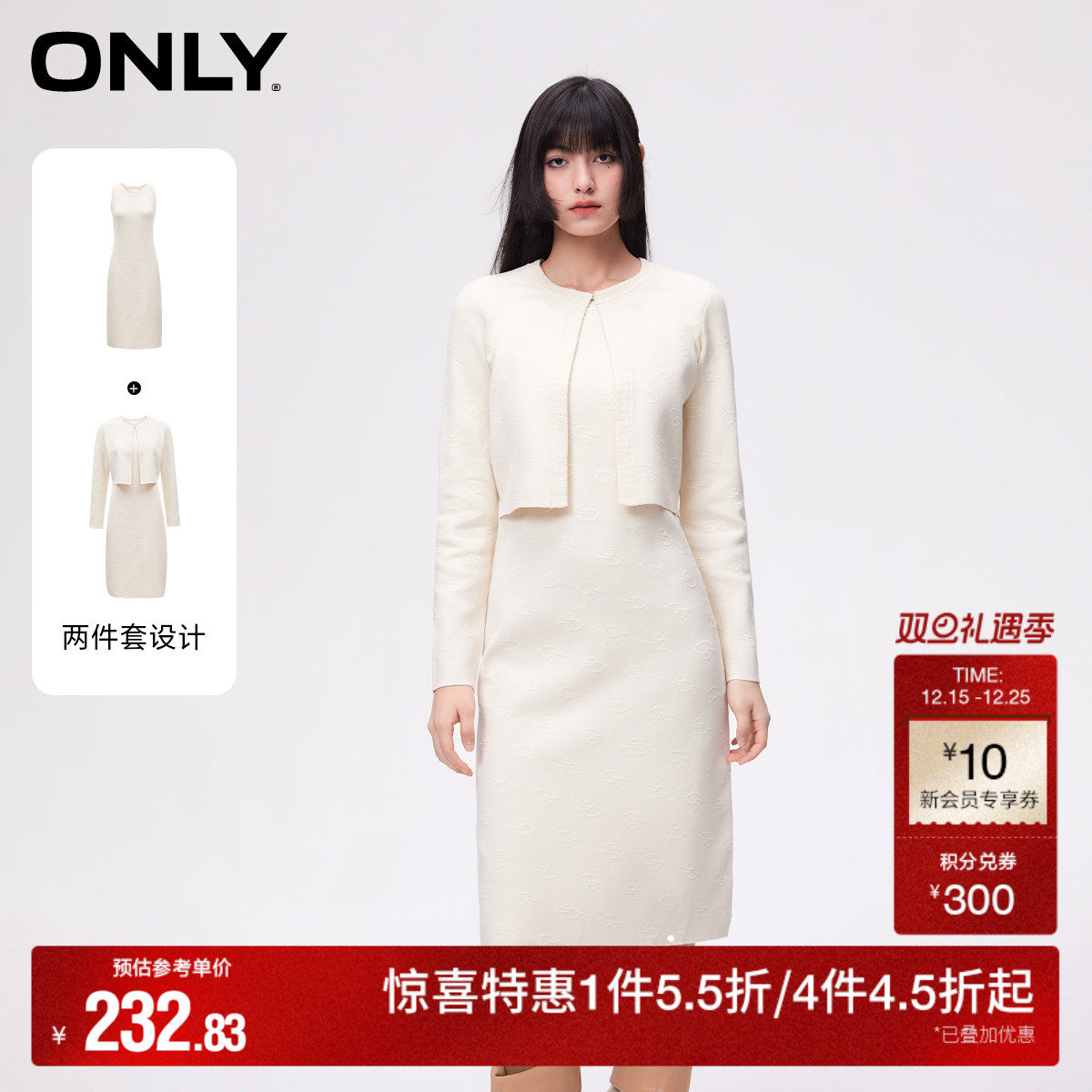 连衣裙两件套 立体肌理针织