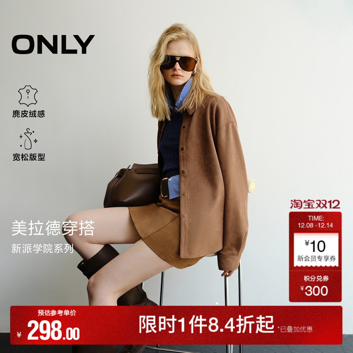 【新派学院系列】ONLY2025秋冬新款翻领PU麂皮绒感做旧长袖衬衫女