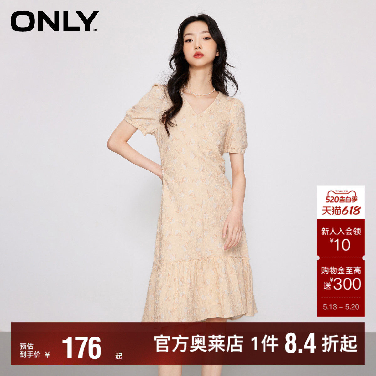 【ONLY奥莱】春夏新款时尚显瘦V领碎花格纹中长款连衣裙女