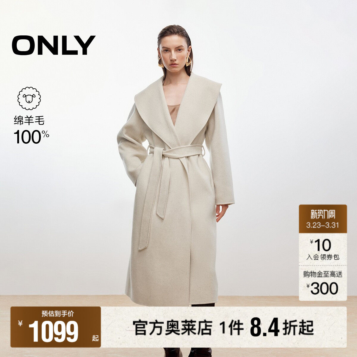 【100%绵羊毛】ONLY奥莱春季新款双面呢睡袍式系带长款毛呢大