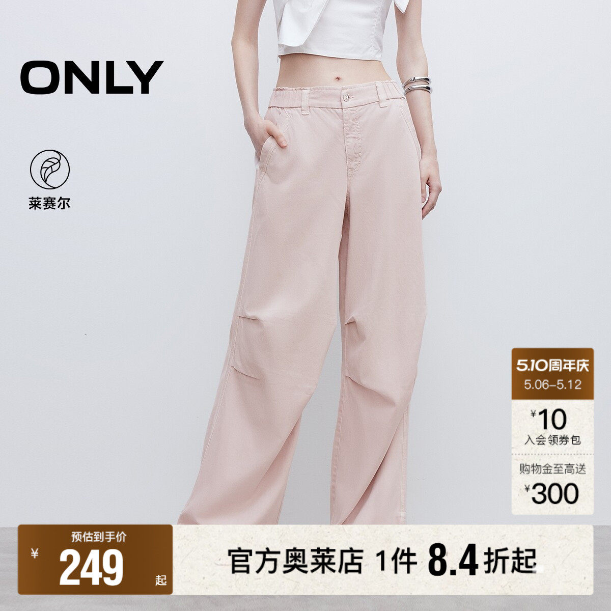 【ONLY奥莱】春夏纯色弹力松紧腰头高腰宽松工装喇叭裤牛仔裤女