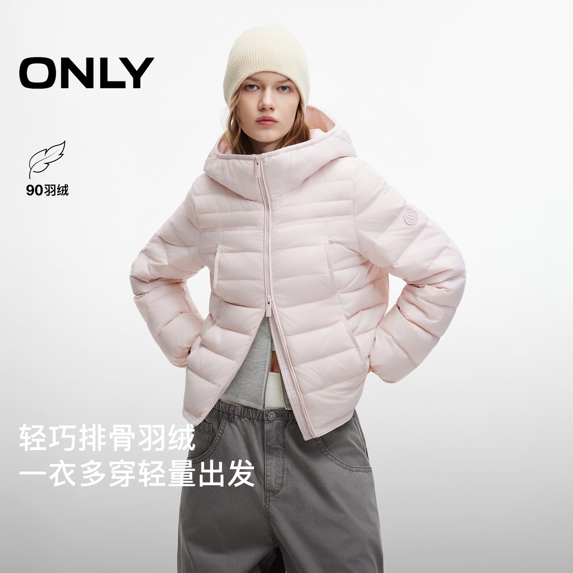 ONLY90白鸭绒轻薄连帽排骨羽绒服