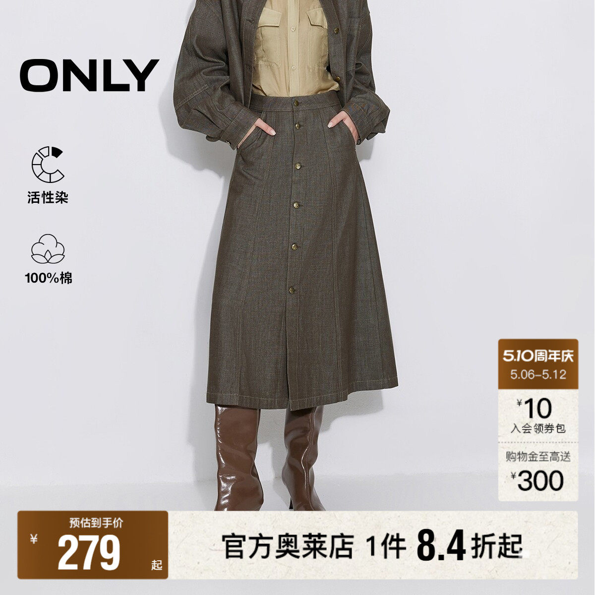 ONLY2026春夏新款复古扣饰挺阔A字显瘦剪裁牛仔裙长裙半身裙女