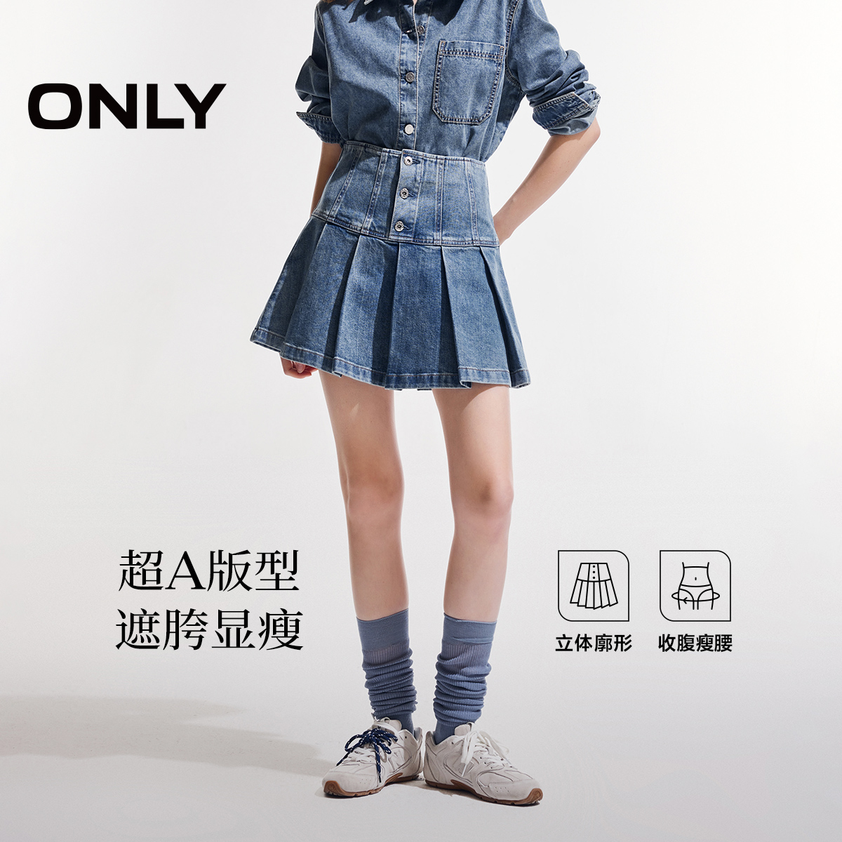 ONLY奥莱2025夏季新款时尚甜美高腰短裙百褶裙牛仔半身裙女