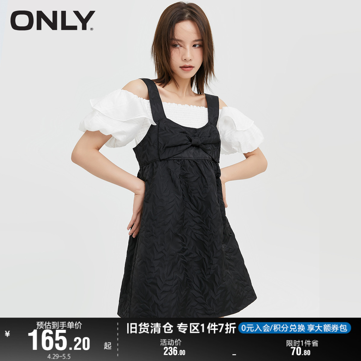 ONLY奥莱夏季时尚甜美一字肩两件套短款连衣裙女