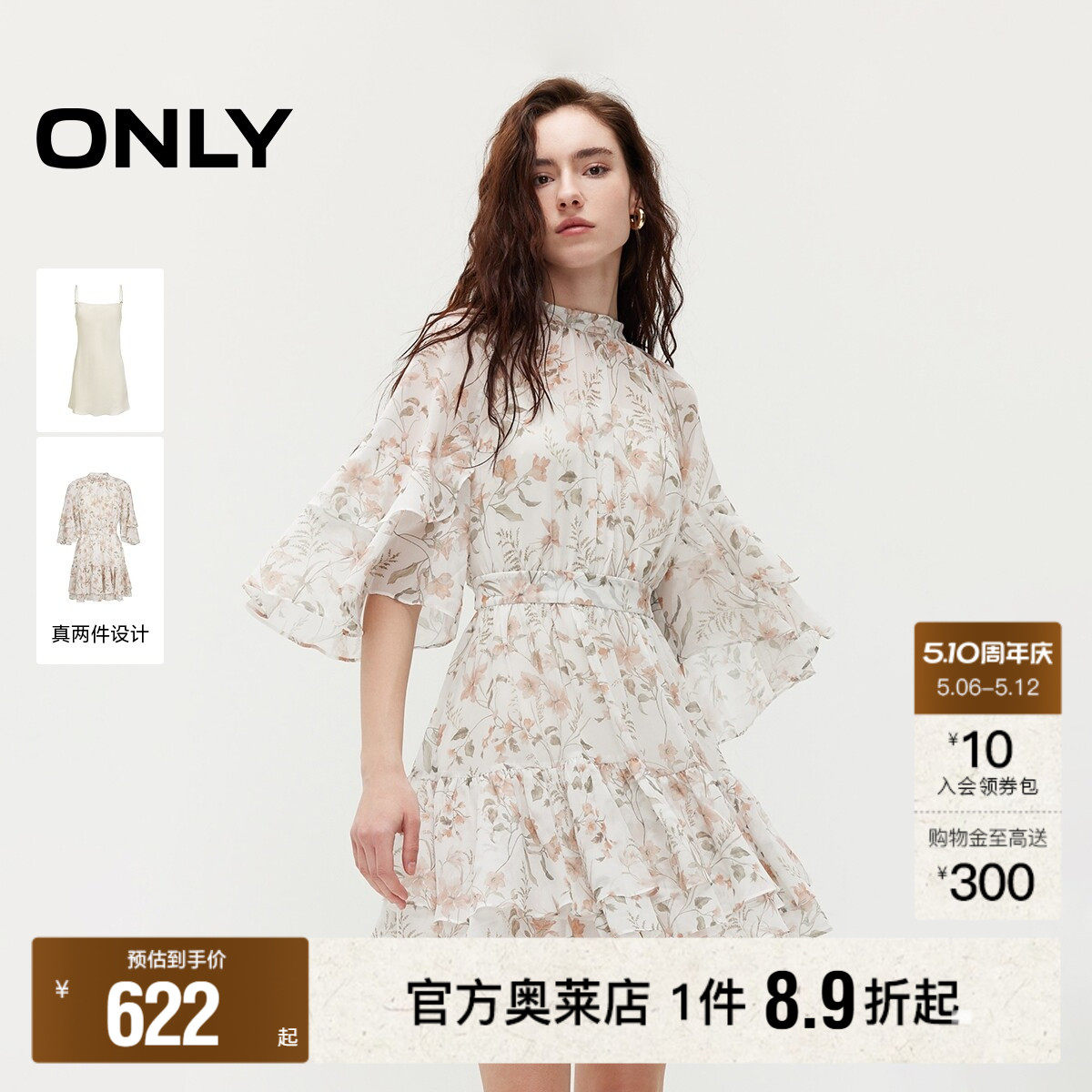 ONLY2026夏季新款多层荷叶边装饰连衣裙喇叭袖小高领套装裙子女