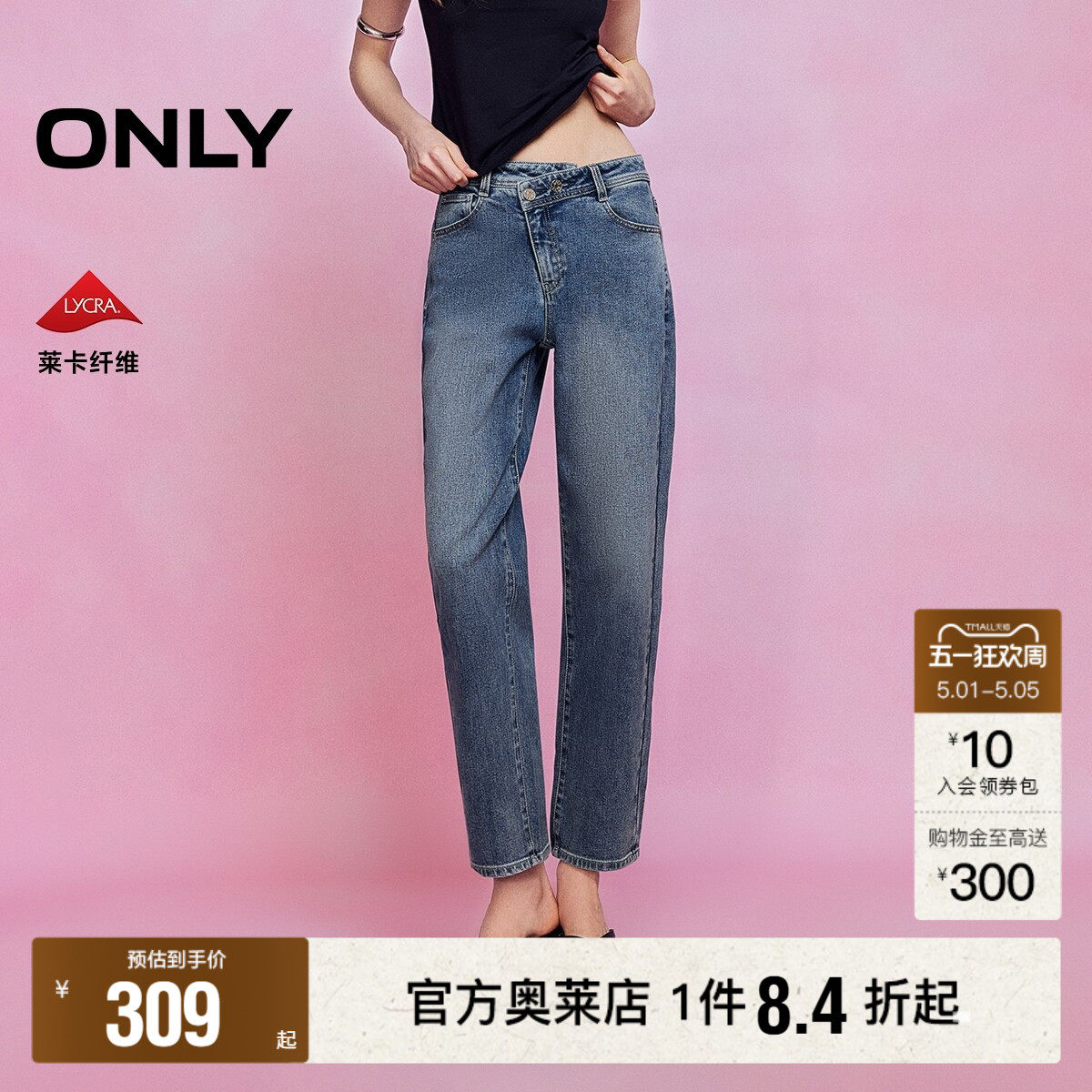 ONLY2026春夏新款错位腰头设计高腰显瘦九分裤直筒裤牛仔裤女