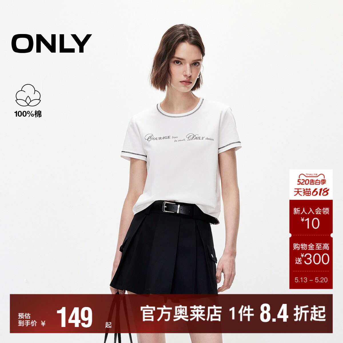 ONLY2026夏季新款包边螺纹圆领手写印花工艺正肩纯棉短袖T恤女