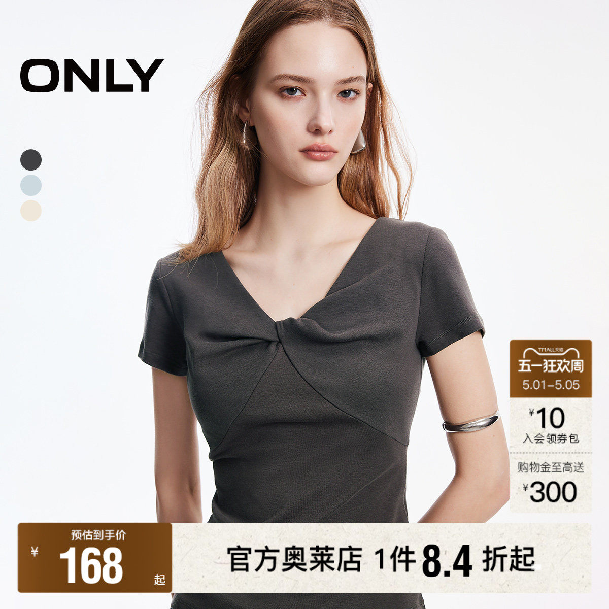 ONLY2026夏季新款蝴蝶立体扭结V领修身纯色舒适弹力正肩T恤女