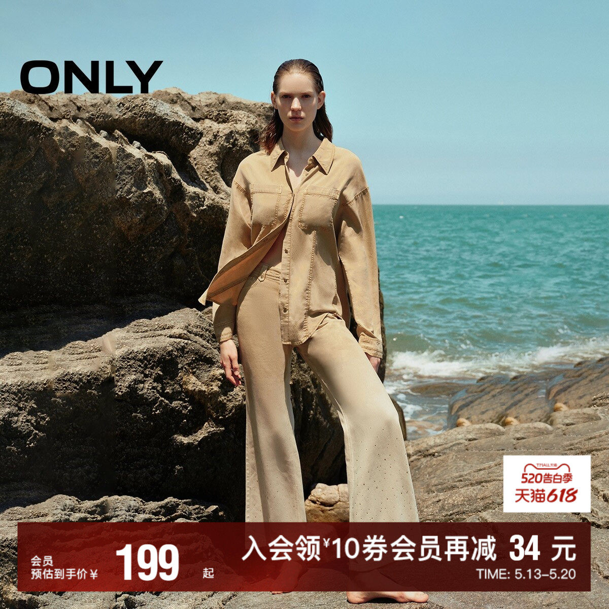 【ONLY奥莱】春夏新款时尚舒适小个子高腰微喇裤牛仔裤女