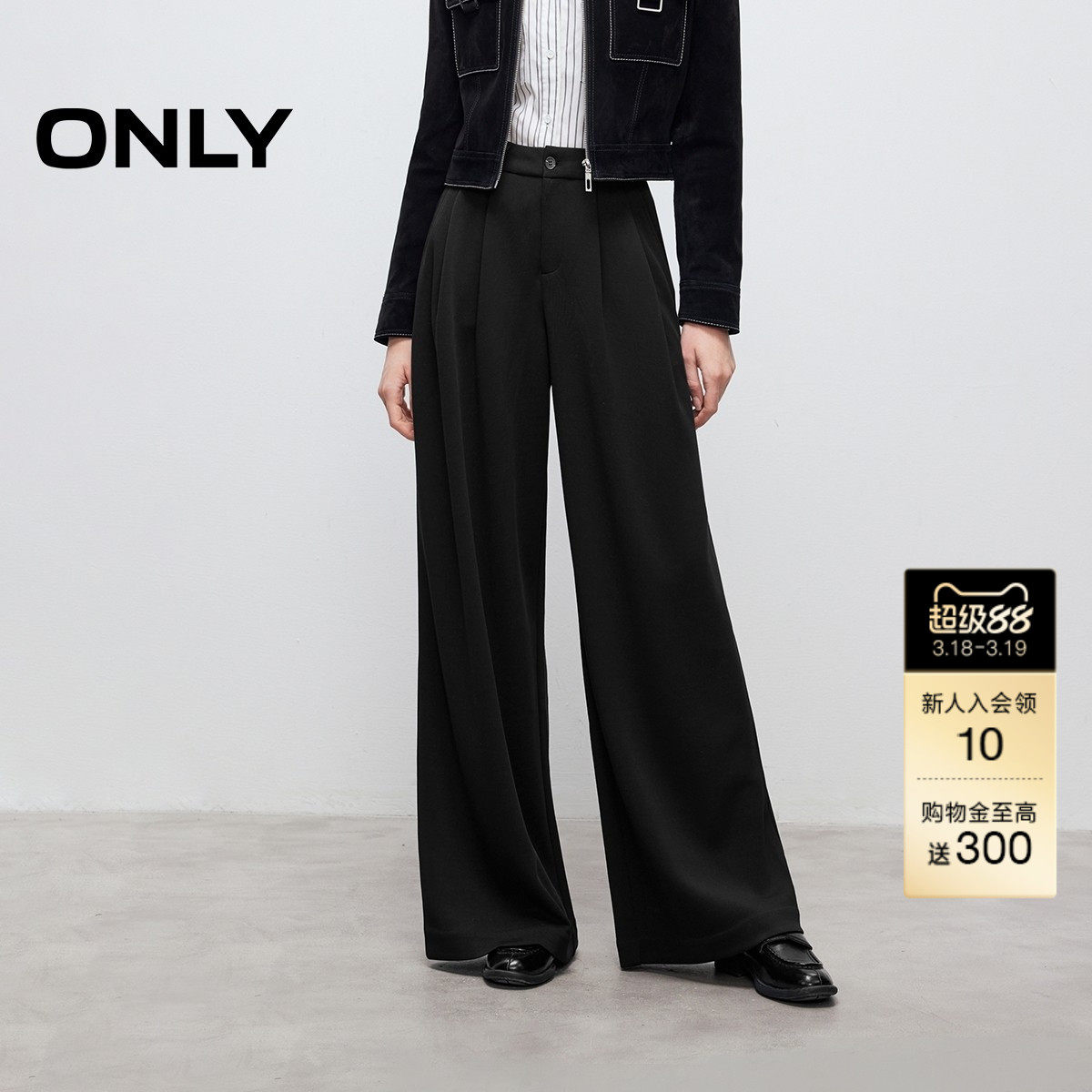 【ONLY奥莱】春款胯间叠褶遮肉斜插口袋长裤宽松直筒裤休闲裤女