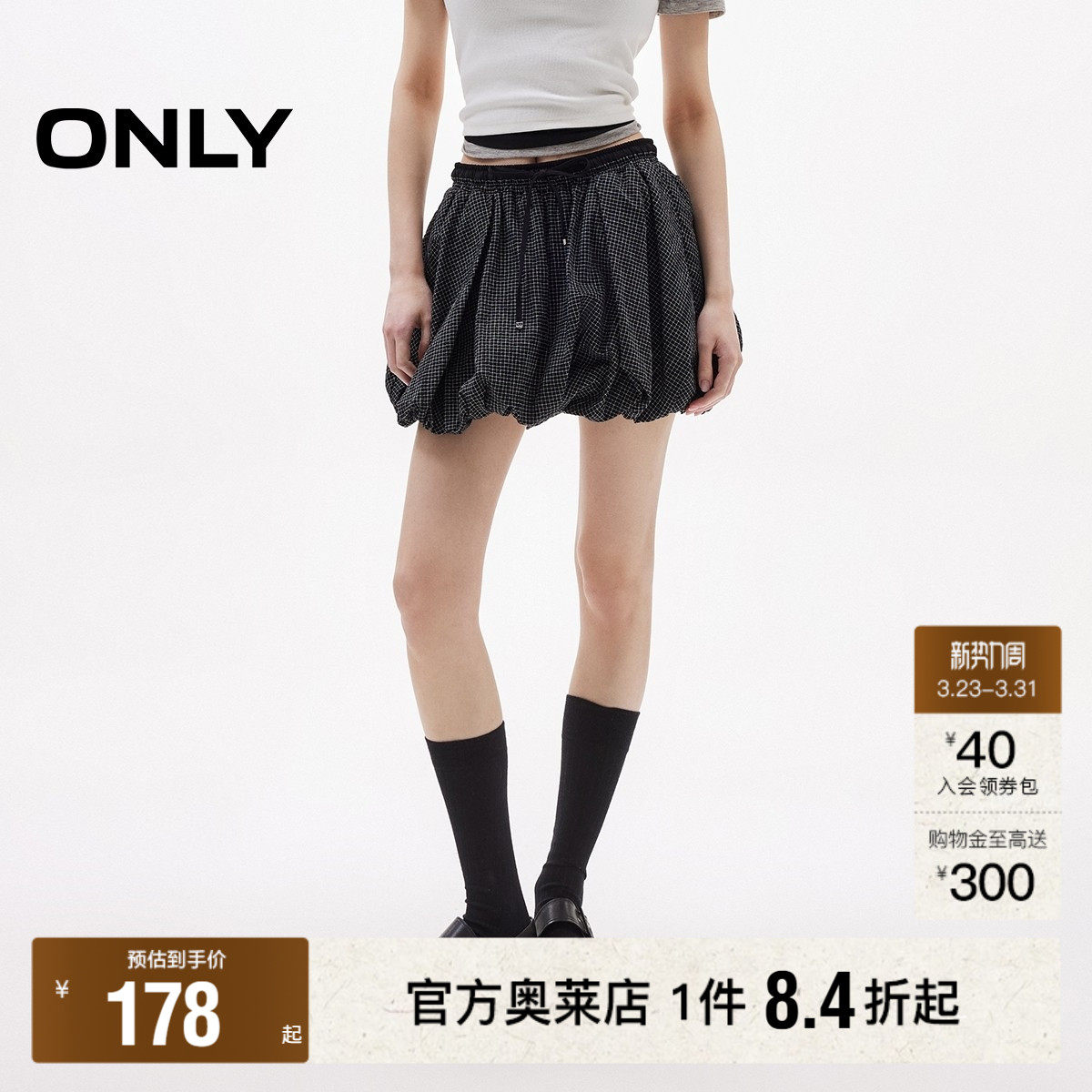 【ONLY奥莱】春夏复古格纹松紧腰俏皮南瓜短裙高腰花苞裙半身裙女